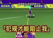 开云体育下载-日本力克马赛，内马尔高光表现的简单介绍