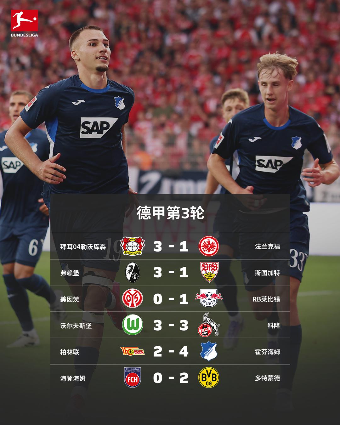 RB莱比锡失而复得,勇夺三分稳坐前四的简单介绍 RB莱比锡失而复得,勇夺三分稳坐前四的简单介绍