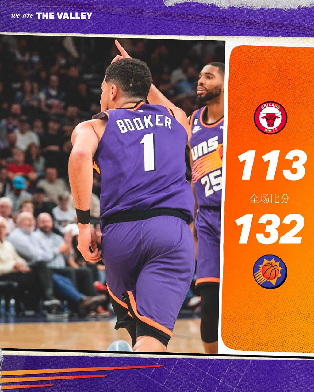 魔术完胜公牛，布克高光表现的简单介绍